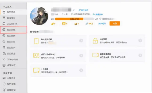 虎牙 直播｜虎牙直播如何获得更多观众和关注？
