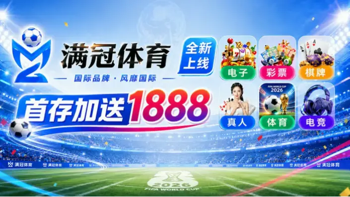 世界杯体育彩票投注规则详解